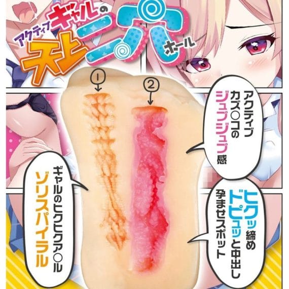 Active Gal'S Vaginal And Anal Masturbator Active Gal's Vaginal and Anal Masturbator