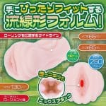 Ulti-Meko X Attack Masturbator